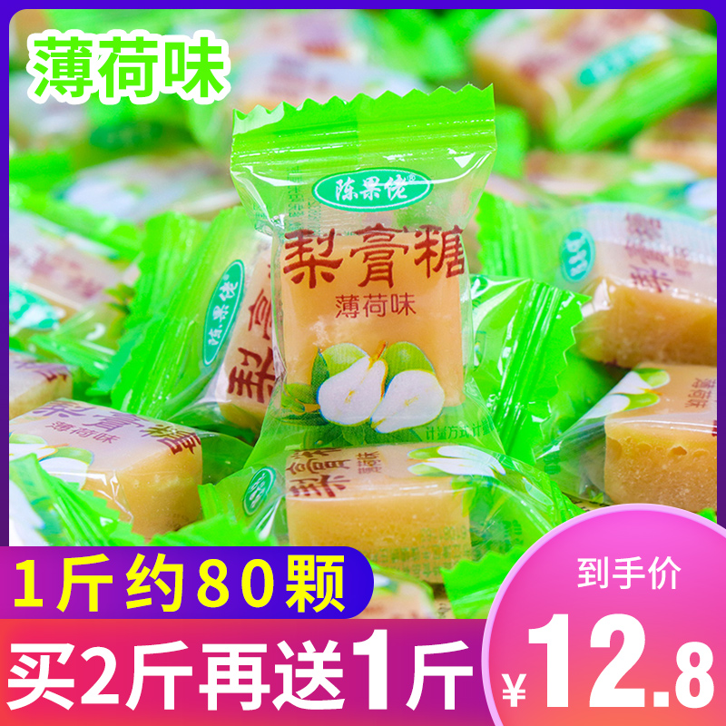Authentic Chen Guolao pear paste sugar handmade throat refreshing old-fashioned mints 500g cool leisure zero sand board candy