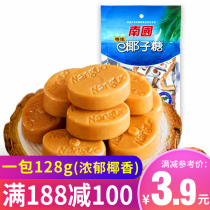 Full reduction of Hainan specialty Nanguo Special Coconut Sugar 128g Fruit Flavor Candy Casual Snacks Delicious Food