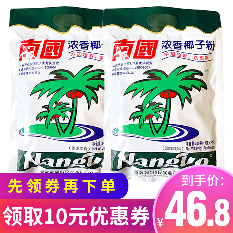 Hainan specialty South China Food concentrate coconut powder 340gX2 bag Breakfast and beverage quick nancoconut powder