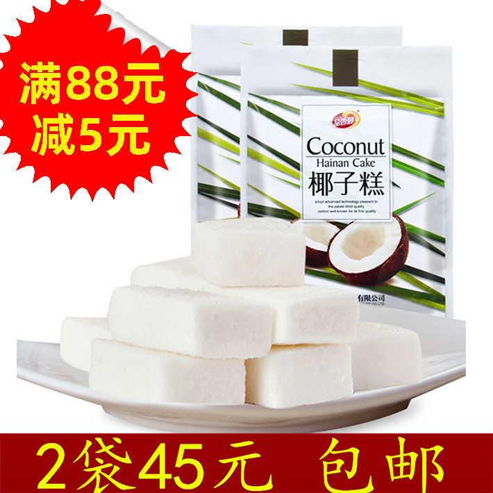 Hainan Snack Specialty Pinxiangyuan Coconut Cake 500gX2 Bags Traditional Fudge Leisure Candy Candy