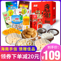 Hainan Specialty Gift Box Nanguo Hainan Hand Letter Gift Box 2380g Snack Gift Pack Sanya Specialty Nanguo Gift Box