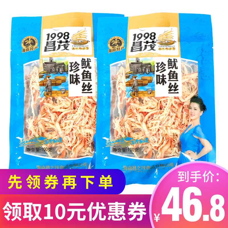 Hainan Tesan Changmao Rare Taste Squid Fish Silk Original Taste Squid Strips 100gX2 Bag Squid Dry Seafood Snacks Ready-to-eat