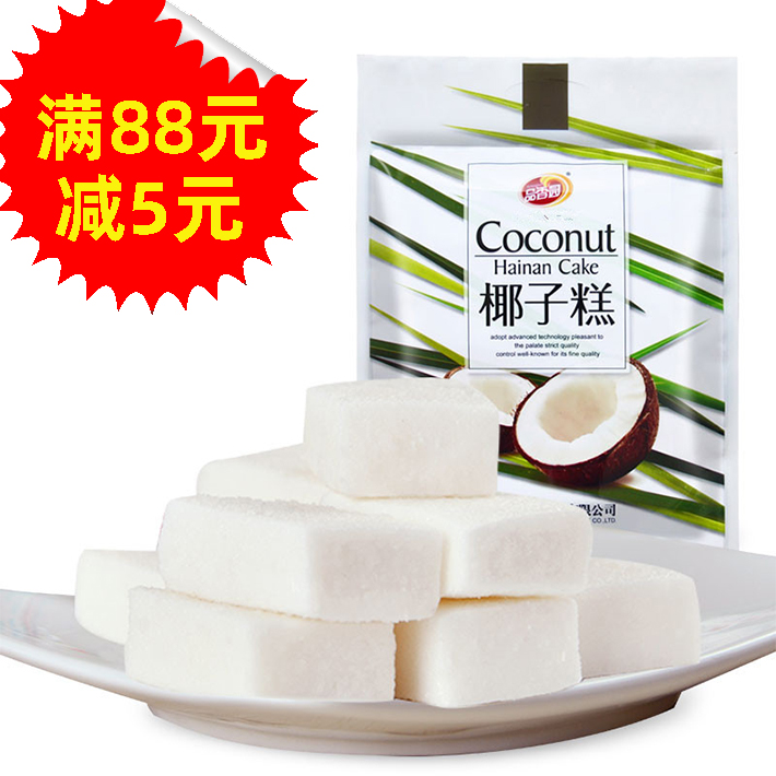 Hainan specialty snack products aroma coconut cake 500g traditional characteristic of soft sugar sweet sweet sweet candy