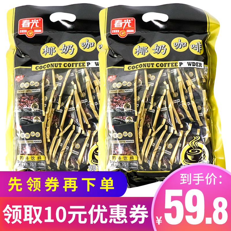Hainan specialty Chunguang coconut milk coffee 570g*2 bags 3-in-1 instant coffee Xinglong coffee powder Sanya specialty