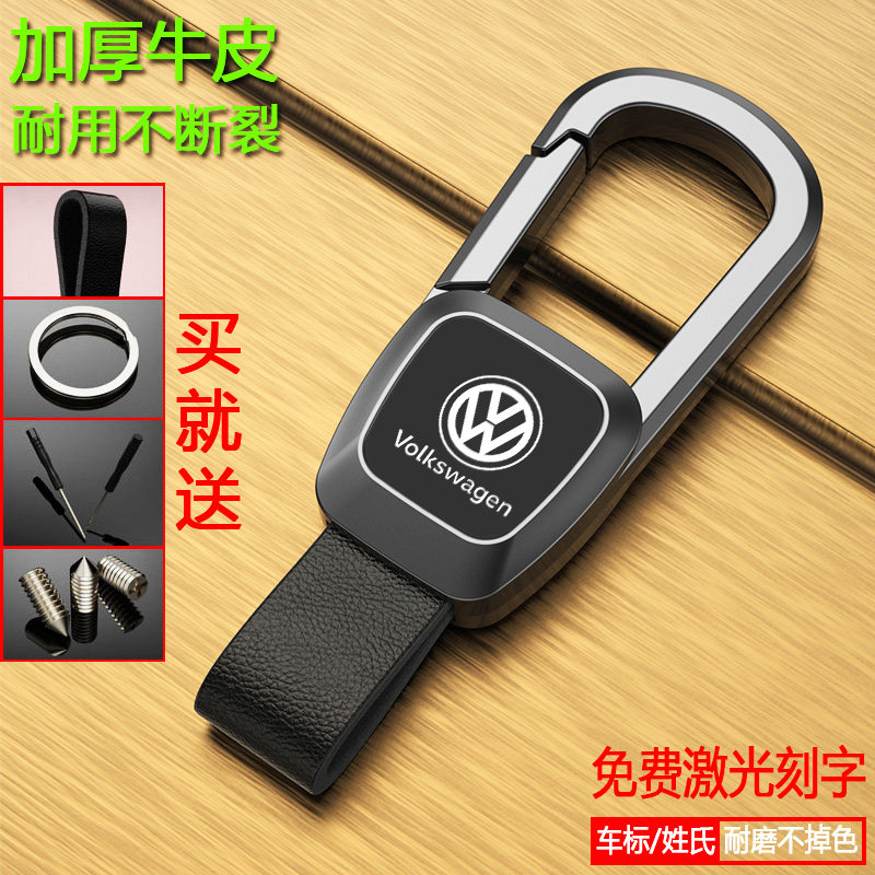 适用大众汽车钥匙扣奔驰宝马奥迪问界本田真皮别克吉利防丢锁匙链