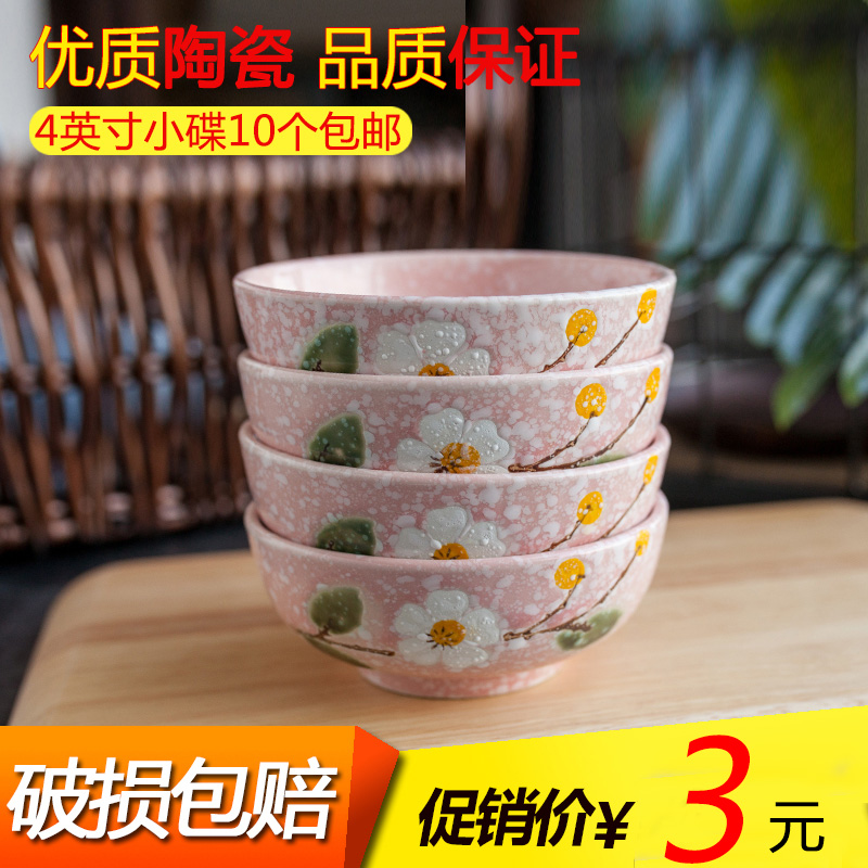 Small plate saucer Dish Dinner Plate Home Round 4 Inch Ceramic Round Plate Day Style Breakfast Dish 10