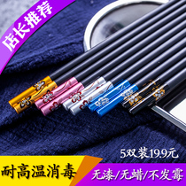 Family hotel non-moldy silver anti-slip mildew disinfection Quick son high-grade 5 pairs of stainless non-steel wood alloy chopsticks