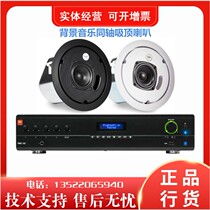 JBL CONTROL12C T 14C T 16C T 18C T Ceiling conference speaker Background music audio