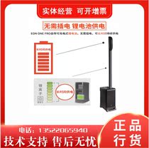 JBL EON ONE PRO 206P Outdoor sound reinforcement dance classroom performance portable audio active speaker