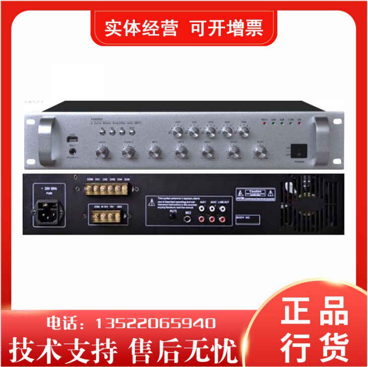 Brilliant Lin Miaolin MQ-1060SU MQ-1060SU 1120SU 1200SU 1200SU Public Broadcasting Background Music Util