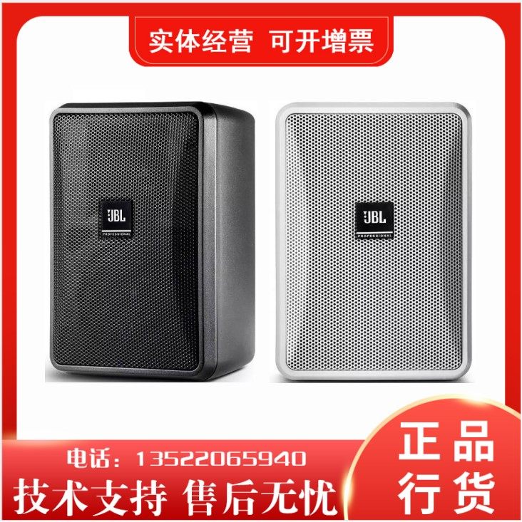 JBL CONTROL28-1L professional conference wall-mounted audio background music speaker speaker