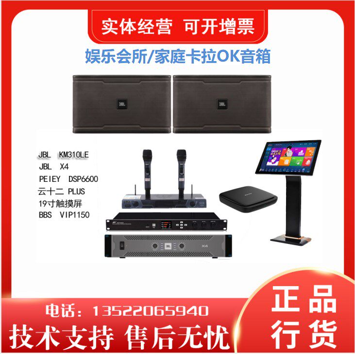 JBL KM310LE KEM3100 Home Entertainment Karaoke Speaker KTV Karaoke Machine Audio Set