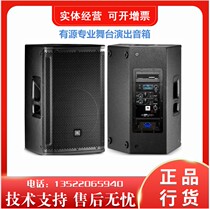 JBL SRX812P 815P 835P 818SP 828SP Active stage performance conference speaker audio