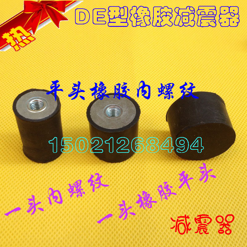 DE type natural rubber shock absorber flat head damping cushion a head of inner wire with a rubber shock absorbing footpost M10M12