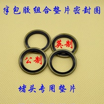 Imperial semi-encapsulated combination gasket Φ1 8 1 4 3 8 1 2 3 4 1 inch 11 4 11 2 2 inch