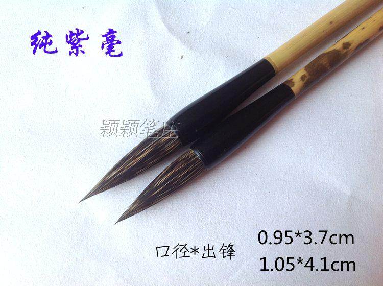 Wen Hong Kong writing brush pure purple mizzano Rabbit Dazhong Tuchai Book line Grass Book Hook Line Drawing Watercolor Plagiarism via Wenfang Promotion