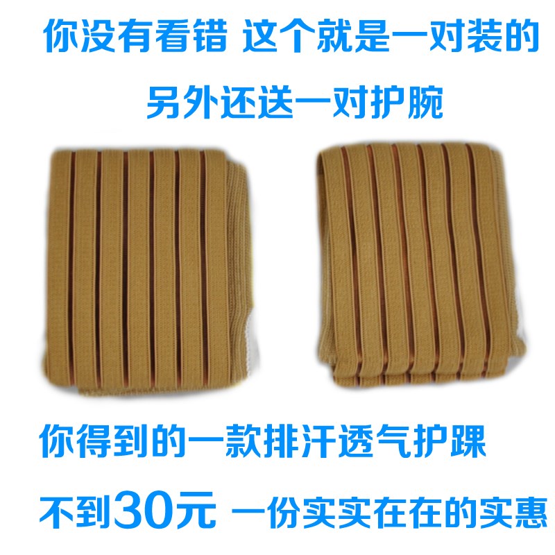 扭伤防护脚腕健身男跑步护裸透气绷带足球护脚踝运动护具篮球护踝