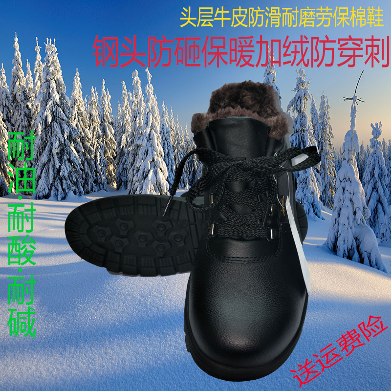 Winter Warm Head Layer Cow Leather Labor Protection Cotton Shoes Male Thickening Plus Suede Steel Head Anti-Smashing Puncture Resistant Acid-Resistant Working Shoes