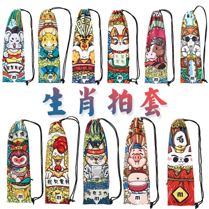 Flannel badminton racket set BAG912 single shoulder men's and women's 2 packs racket set Zodiac pattern
