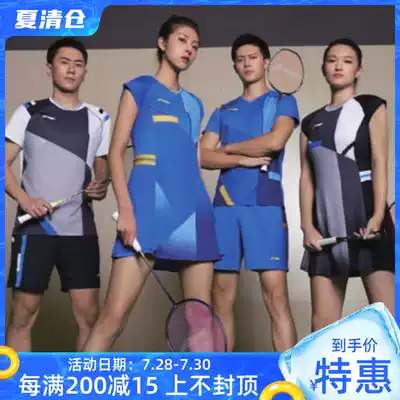 2021 Li Ning All-British Open Competition uniform AAYR009 010 YQ013 004 ASKQ098 Breathable