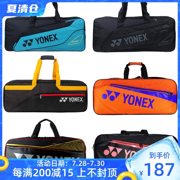 2020 Yonex square bag BAG3926 4911 8911EX badminton sports long big bag