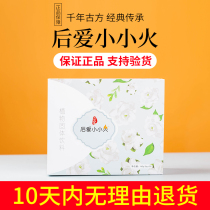 Houhou Ai new product Xiao Xiao Huo Yuan Xiao Xiao Huo Hu Ai Xiao Xiao Huo Drainage Soup Red Ginseng Qi and Blood Soup Fat Cate Tea Proud