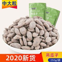 2020 new taste Hello hanging melon seeds new products cream Salt and Pepper original flavor Changxing nuts fried goods snacks New Year Special Products