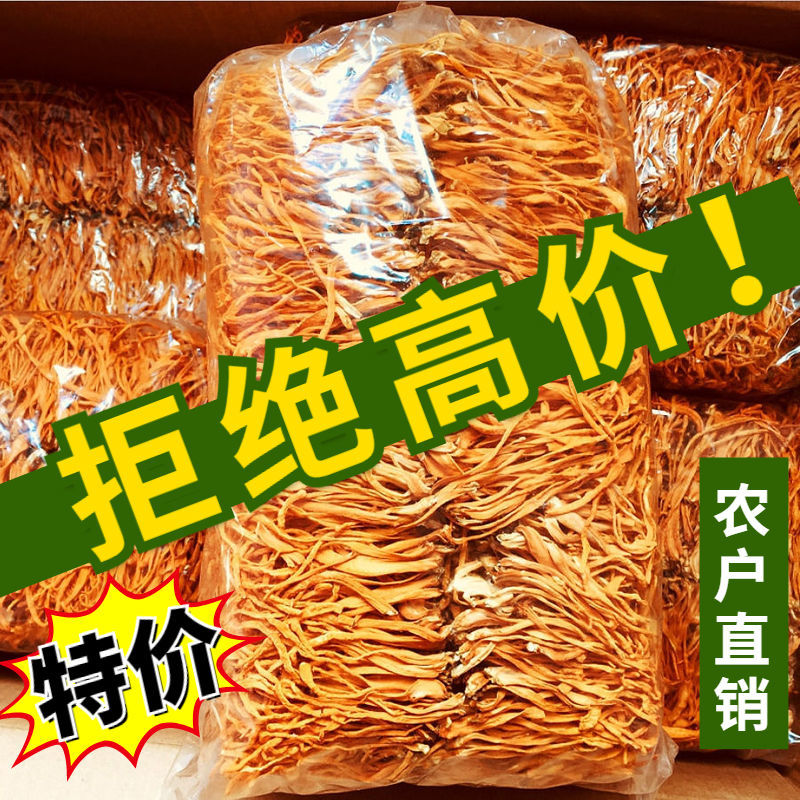 Ultra - low price. Dry - worm - flower 500g fresh gold pupa mushroom special spore head soup