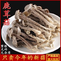 Antler Mushrooms Dry Stock Special Grade Antler Bacteria 500g Gutian Natural Sulphur Free Wild Bacteria Fresh-class native