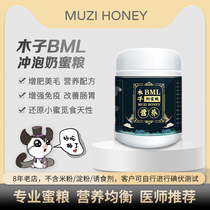 Wood Seed Honey Bag FOOD BML NUTRITION BREWING GRAIN GRAIN FLYING RAT HHPW STAPLE MILK POWDER CUB MILK HONEY ZERO FOOD
