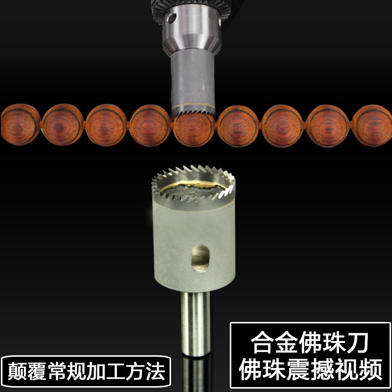 Hard alloy Buddha Pearl Knife Wood Pearl Knife Fine Tooth Buddha Pearl Knife Car Knife Round Pearl Knife Wood Bead Knife