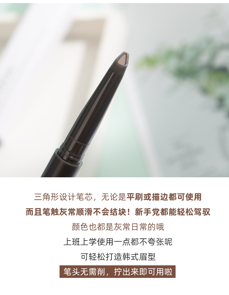 Hàn Quốc Yue Shi Feng nhăn mặt bút tam giác với bàn chải lông mày kéo dài màu nâu cà phê nâu tự động chống thấm nước và mồ hôi không nở - Bút chì lông mày / Bột / Stick bút kẻ mày