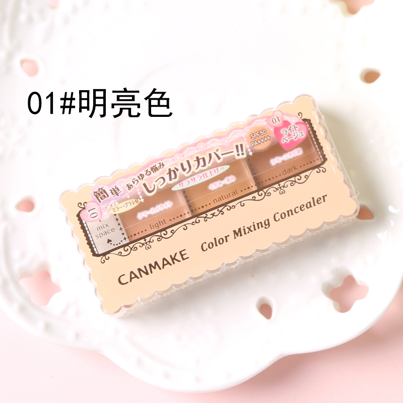 Kem chống nắng dưỡng ẩm che khuyết điểm 3 màu của CANMAKE Ida Nhật Bản làm sáng da che khuyết điểm môi innisfree