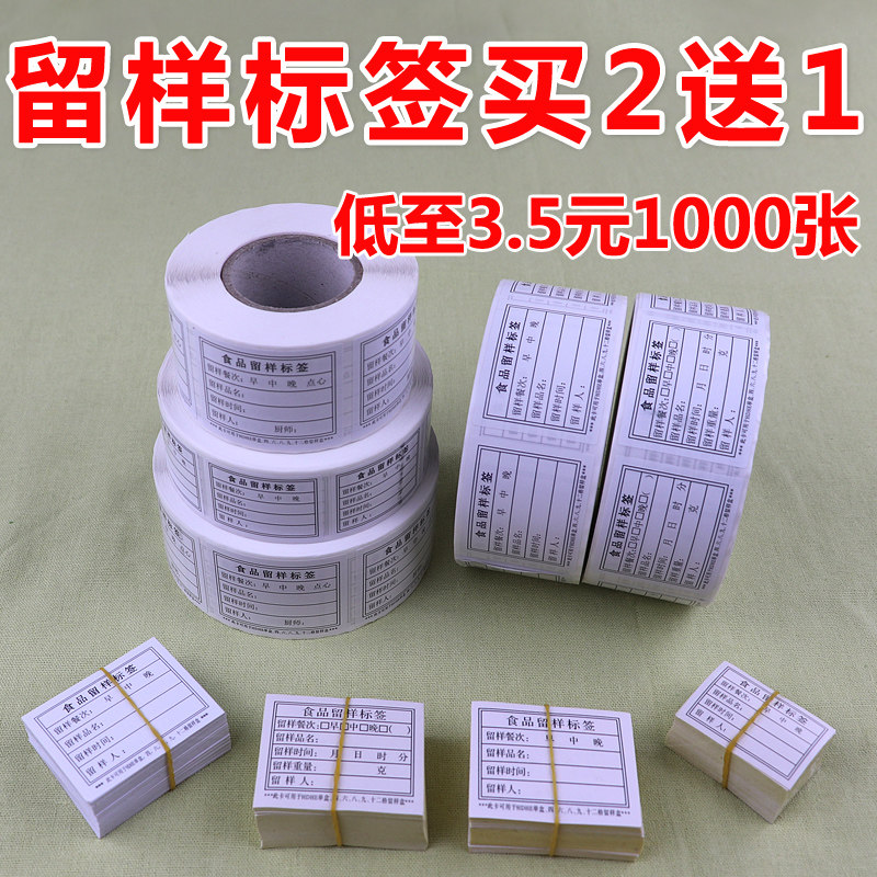Food Leave-Like Label Paper Card Sticker 1000 School Kindergarten Canteen Kitchen can be affixed with a product label-Taobao