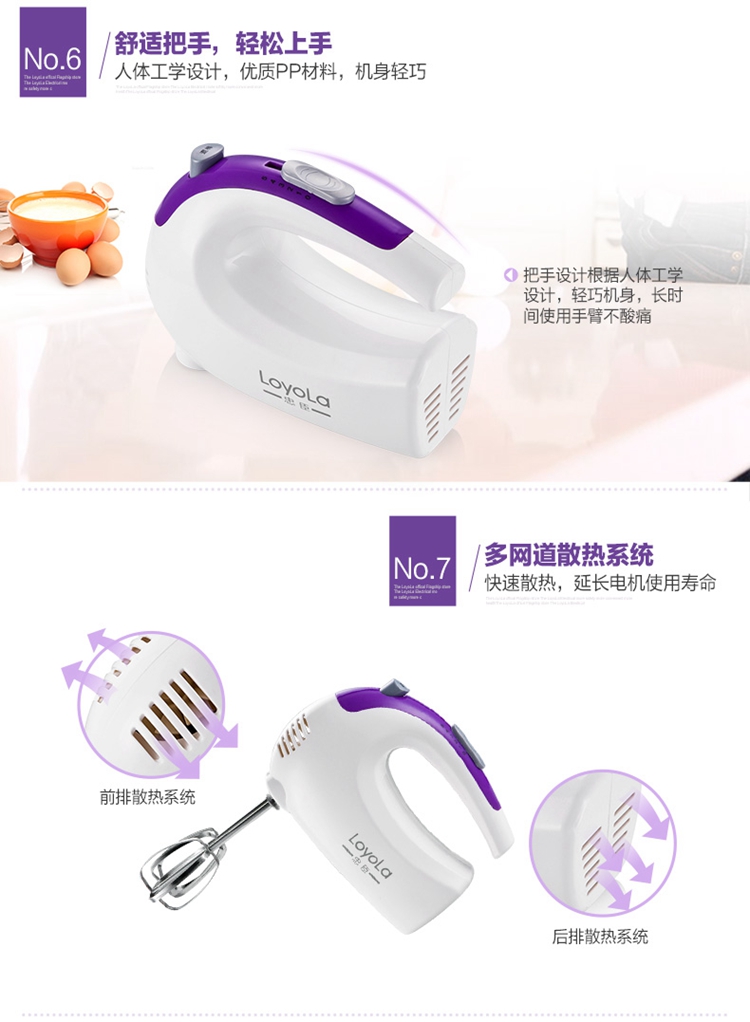 Loyola trung thành râu ria tím kem điện gia dụng nướng mini eggbeater cầm tay máy đánh trứng cầm tay bluestone