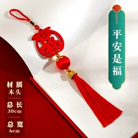 Мир - это благословение 4