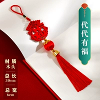 4 благословения от поколения до поколения