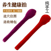 Fitness beat hand-lengthy beat stick Meridian Health Care beat shoulder massager Health Beat