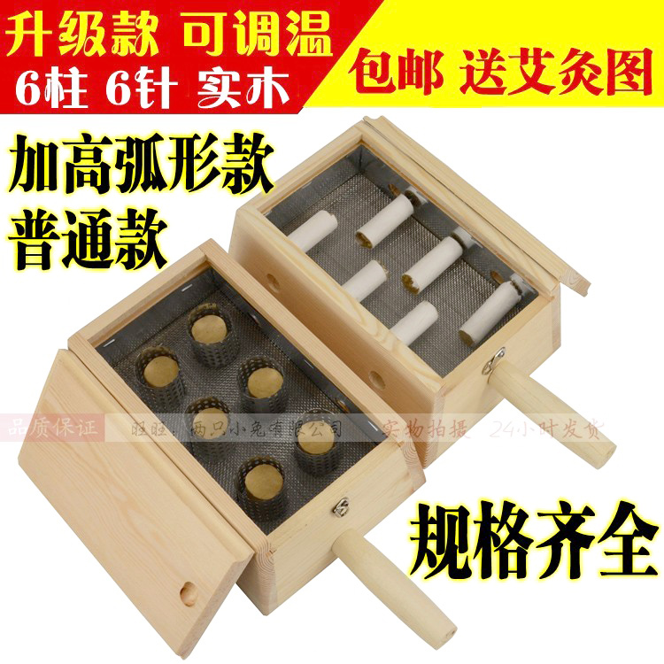 Six-column wooden moxibustion box Solid wood with handle warm moxibustion equipment instrument waist, abdomen and back gynecological palace cold portable moxibustion