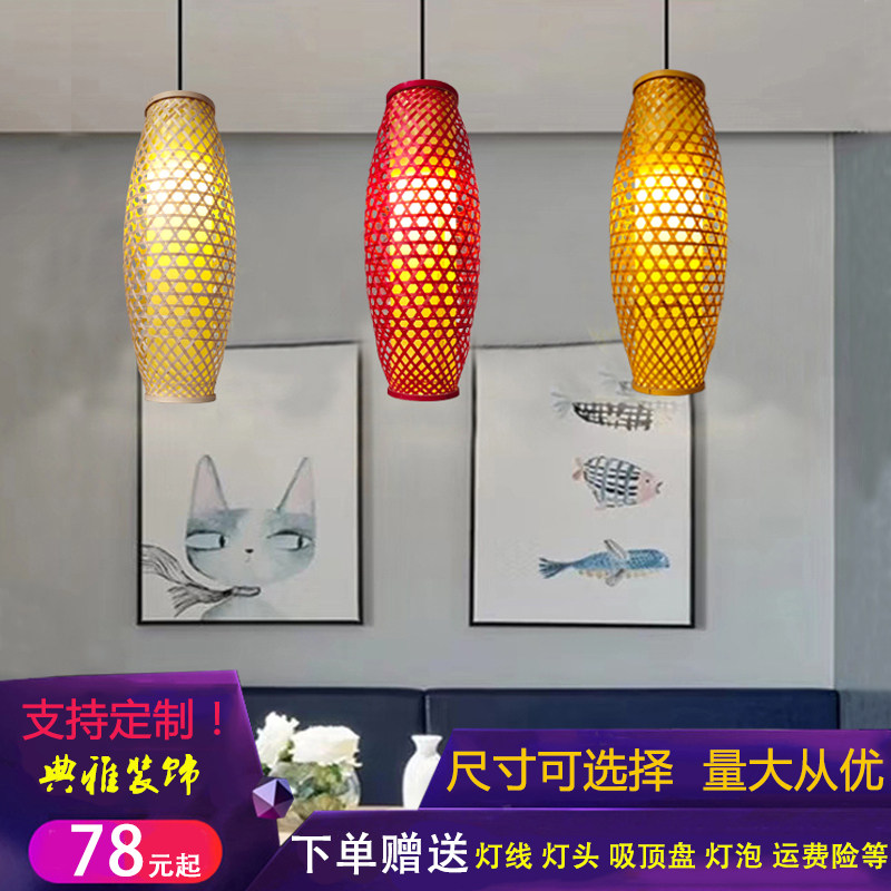 Ancient style hot pot restaurant bamboo weaving long sheepskin lantern fish tail Japanese dining room bedroom corridor modern minimalist chandelier creative