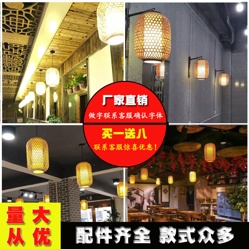Bamboo Retro Antique Restaurant Decorated Sheep Balcony Advertising Lantern Lightcover Lights LED