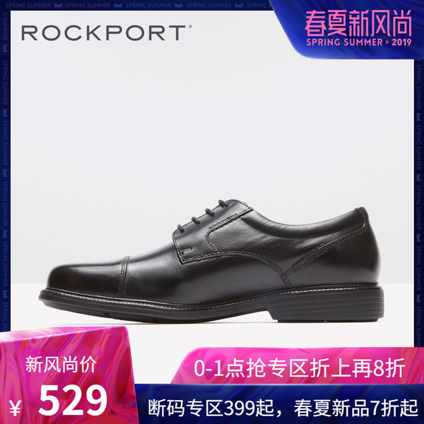 低于海淘 0点开始限1小时 Rockport 乐步 Charles Road Captoe 男式正装鞋 V80556/V80557 多重优惠折后￥293.2包邮 2色可选