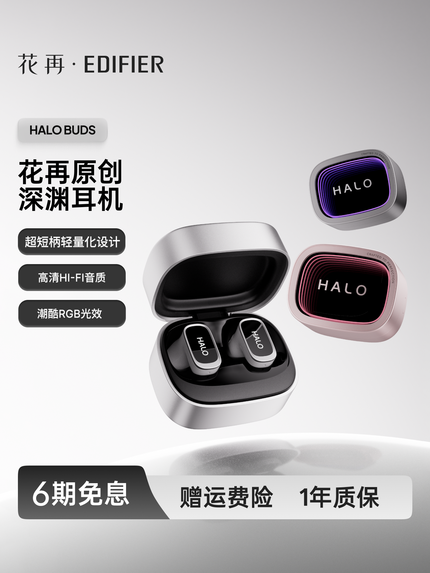 Edifier Halo Buds In-Ear True Wireless Bluetooth Earphones with Call Noise Reduction, Waterproof, for Sports and Gaming