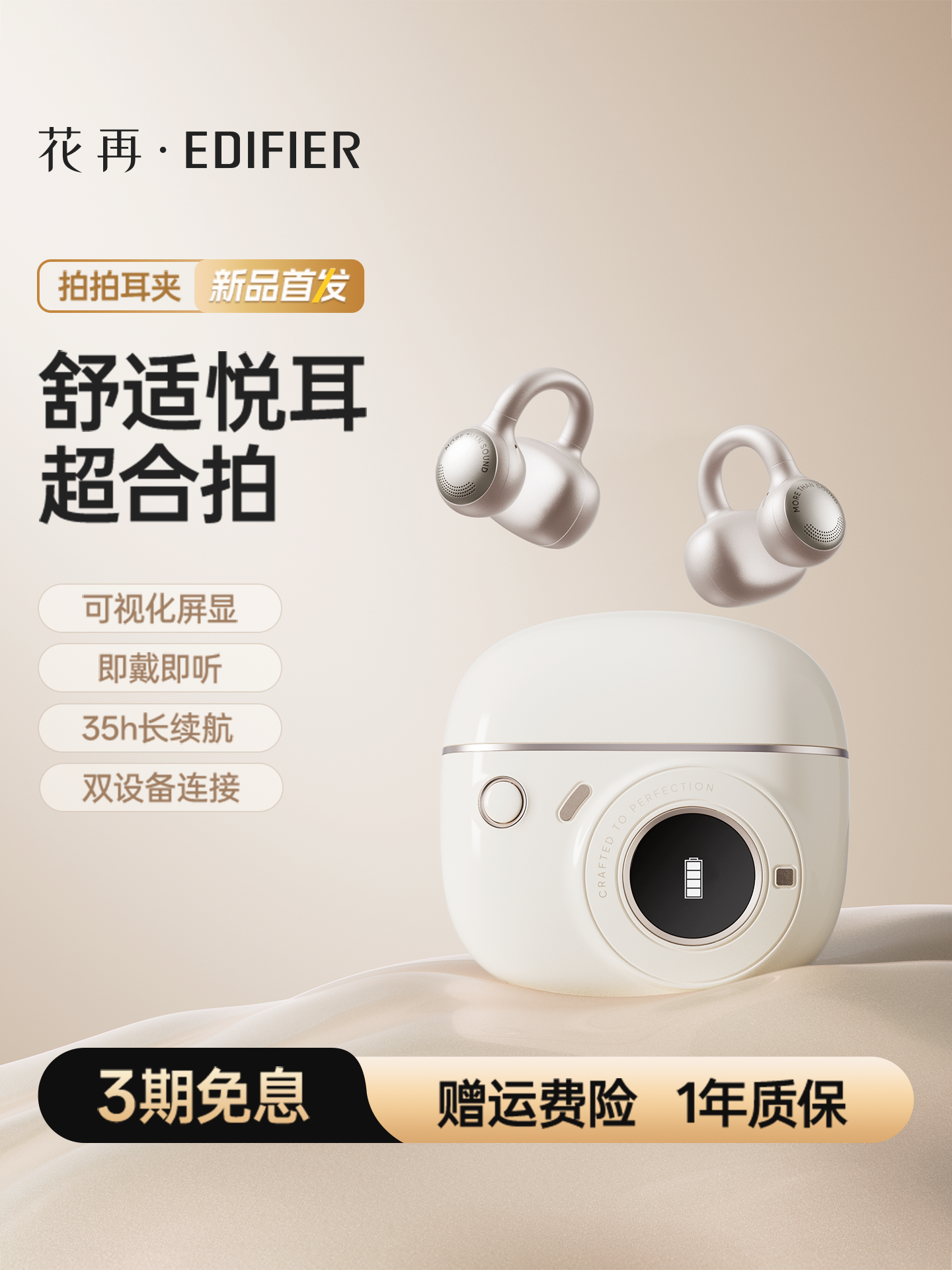 Edifier Huazai Bluetooth Ear Clip Headphones, True Wireless, Non-In-Ear, Sports, Waterproof, Gaming, E-Sports, High Sound Quality