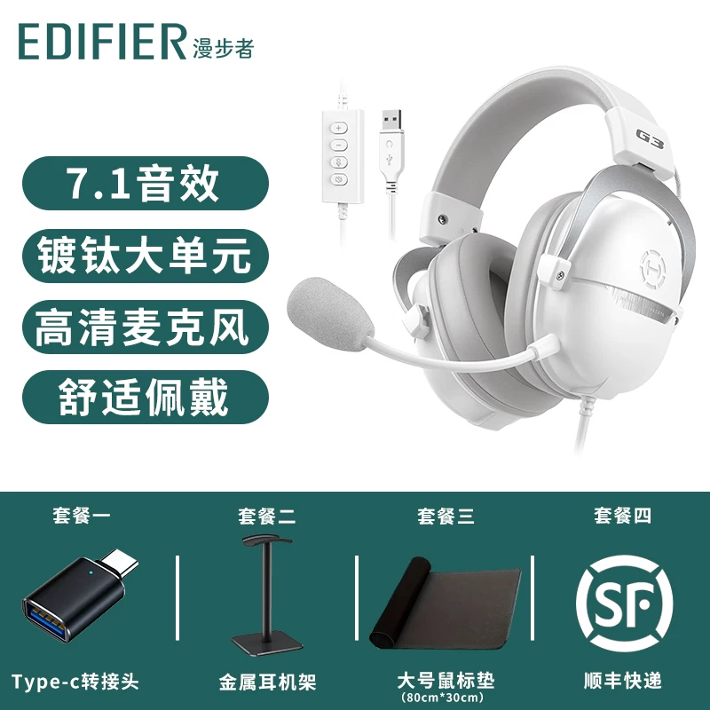 Гарнитура для киберспорта с креплением на голове Edifier G3, проводная USB, 7.1 канальный звуковой модуль, куриная коробка
