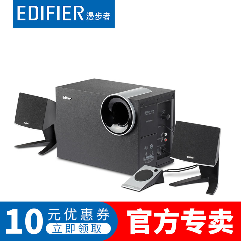 Edifier Comber R201T North American version of the laptop speaker Multimedia low sound cannon small sound pf