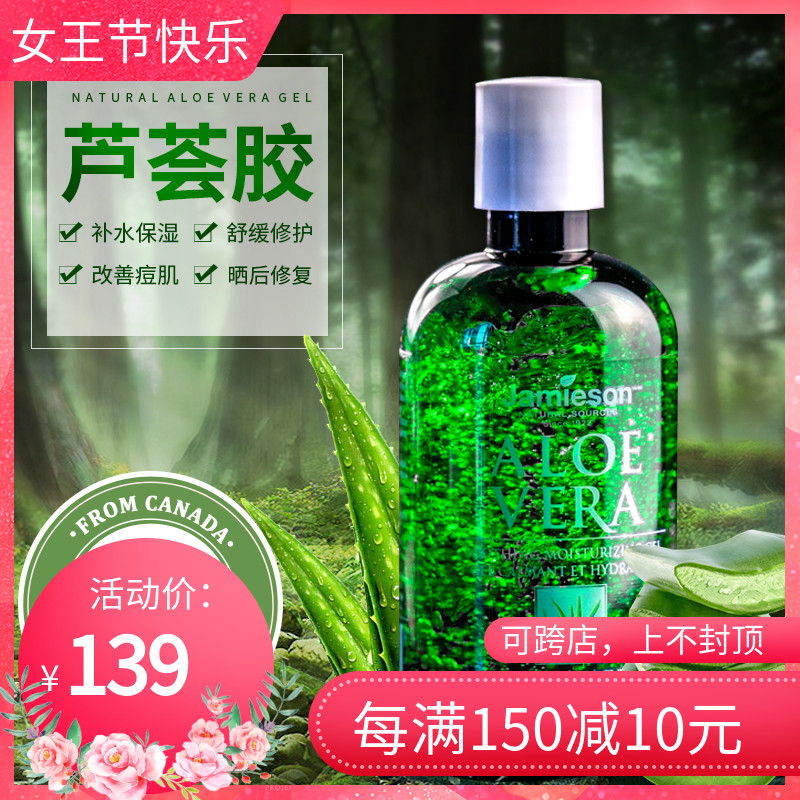 Canada Jamieson bodybuilding Aloe Vera Gel 240ml Moisturizing Soothing Aloe Moisturizing Repair Gel