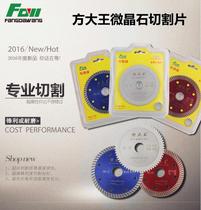 Square king microcrystal stone cutting sheet saw blade ceramic tile stone vitrified brick cut diamond saw blade