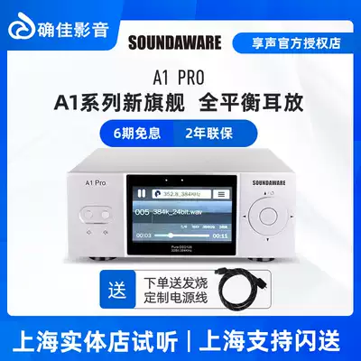SOUNDAWARE A1PRO Digital Broadcast Turntable Decoding Ear amplifier AllDSD Bluetooth Digital Player