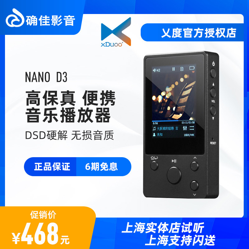 Qijia Audio & Video Xduoo NANO D3 mp3 Lossless Music Player Portable HiFi